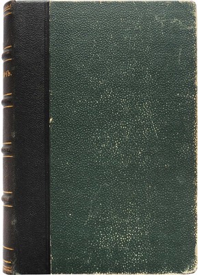 Григорович Д.В. Полное собрание сочинений Д.В. Григоровича. В 12 т. Т. 1−12. СПб., 1896.